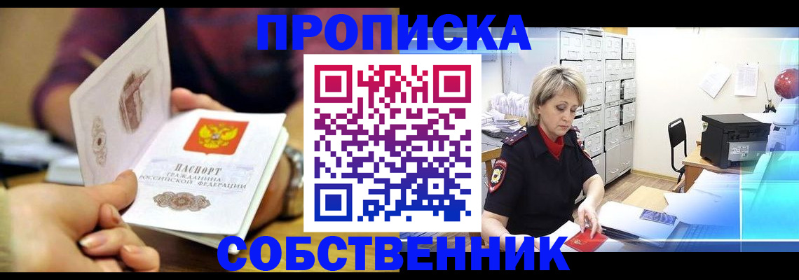 временная регистрация адрес в Кирсанове