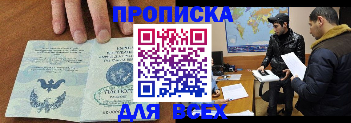 временная регистрация законно в Кирсанове