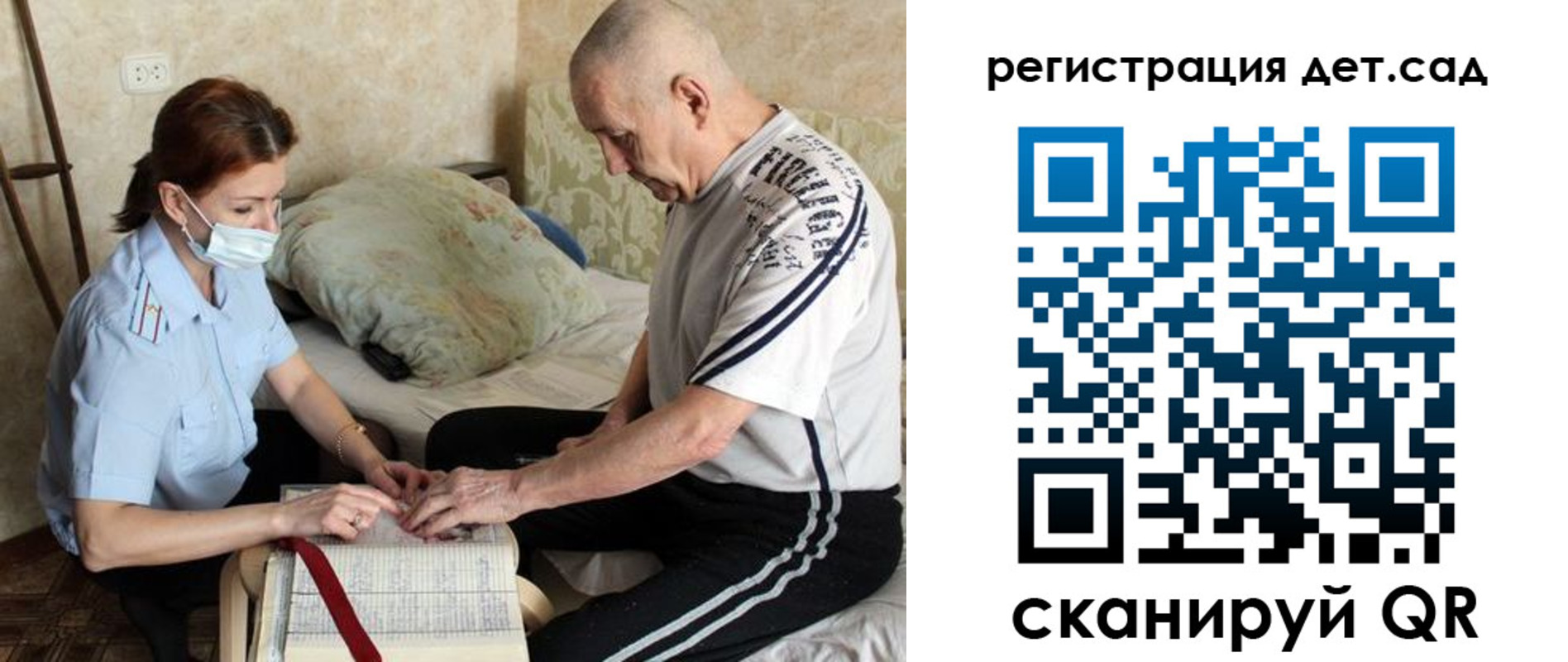 прописка гарантия в Кирсанове