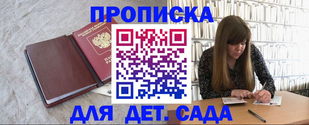 временная регистрация собственник в Кирсанове