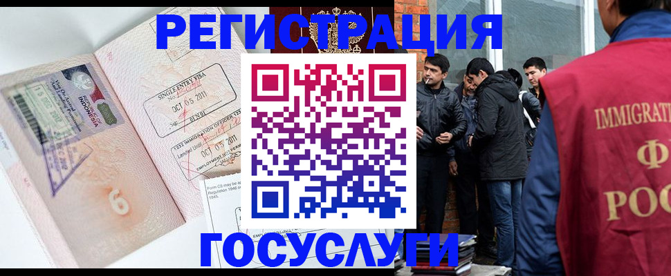 временная регистрация в квартире в Кирсанове