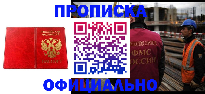 временная регистрация собственник в Кирсанове