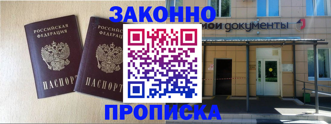 временная регистрация в квартире в Кирсанове